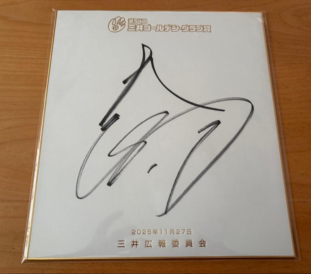 北海道日本ハムファイターズ 伊藤大海投手 ゴールデングラブ受賞記念直筆サイン色紙