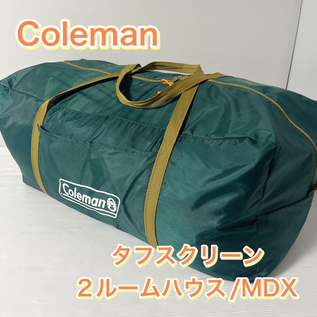 Coleman タフスクリーン2ルームハウスMDX