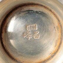 人間国宝 奥山峰石 純銀 ぐい呑 紅白梅 台付 銀製 グラス silver 杯