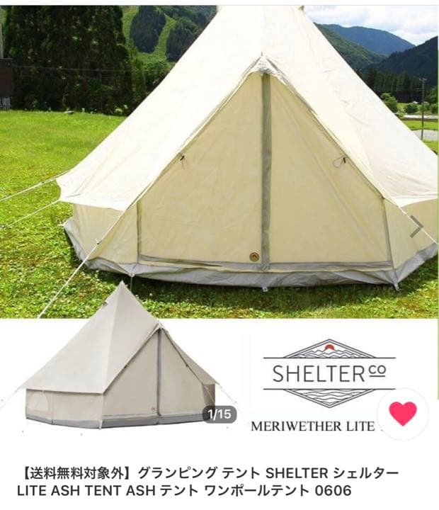 グランピングテント　SHELTERシェルター