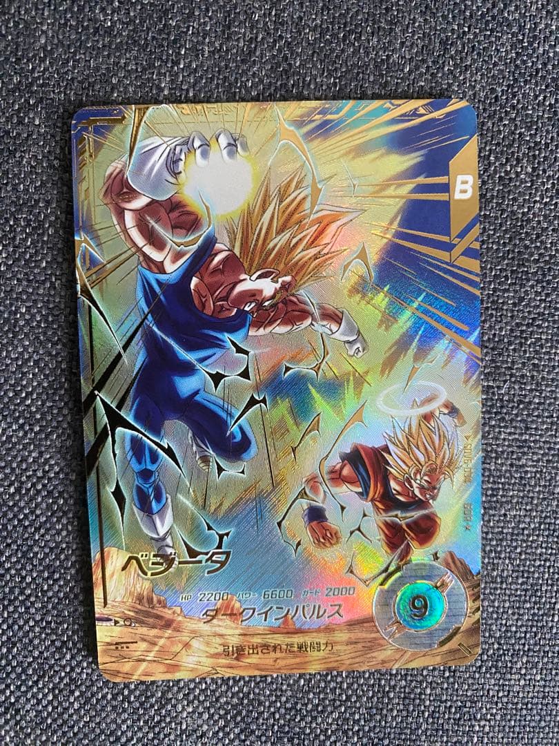 ドラゴンボールスーパーダイバーズ SDV6-034 GDR パラレル 美品