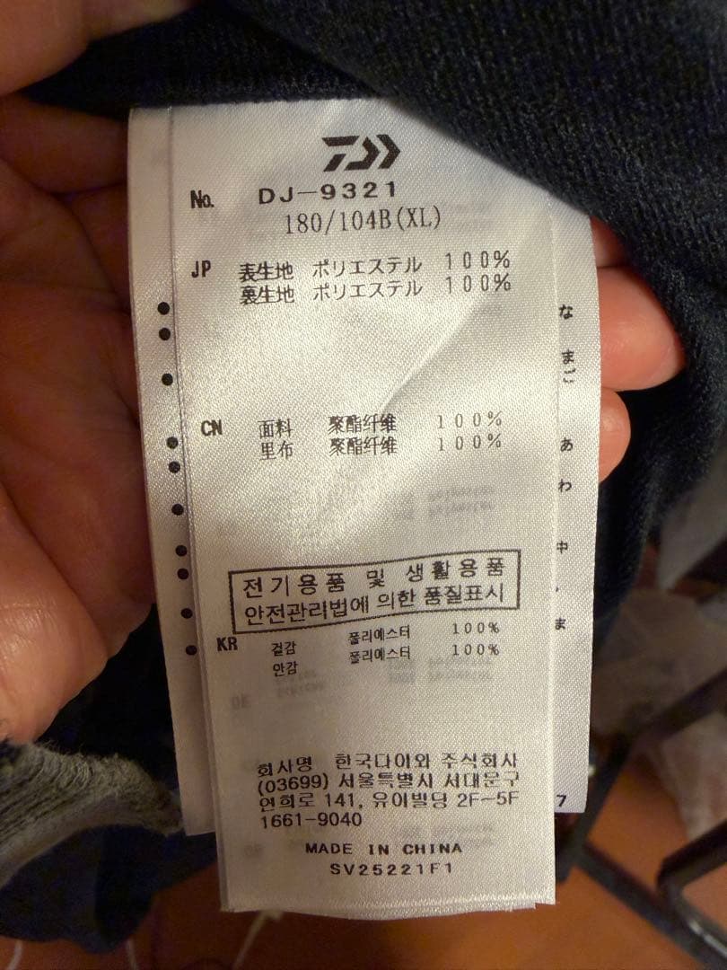 ダイワ ダンロテックジャケット DJ-9321 ブラック XL