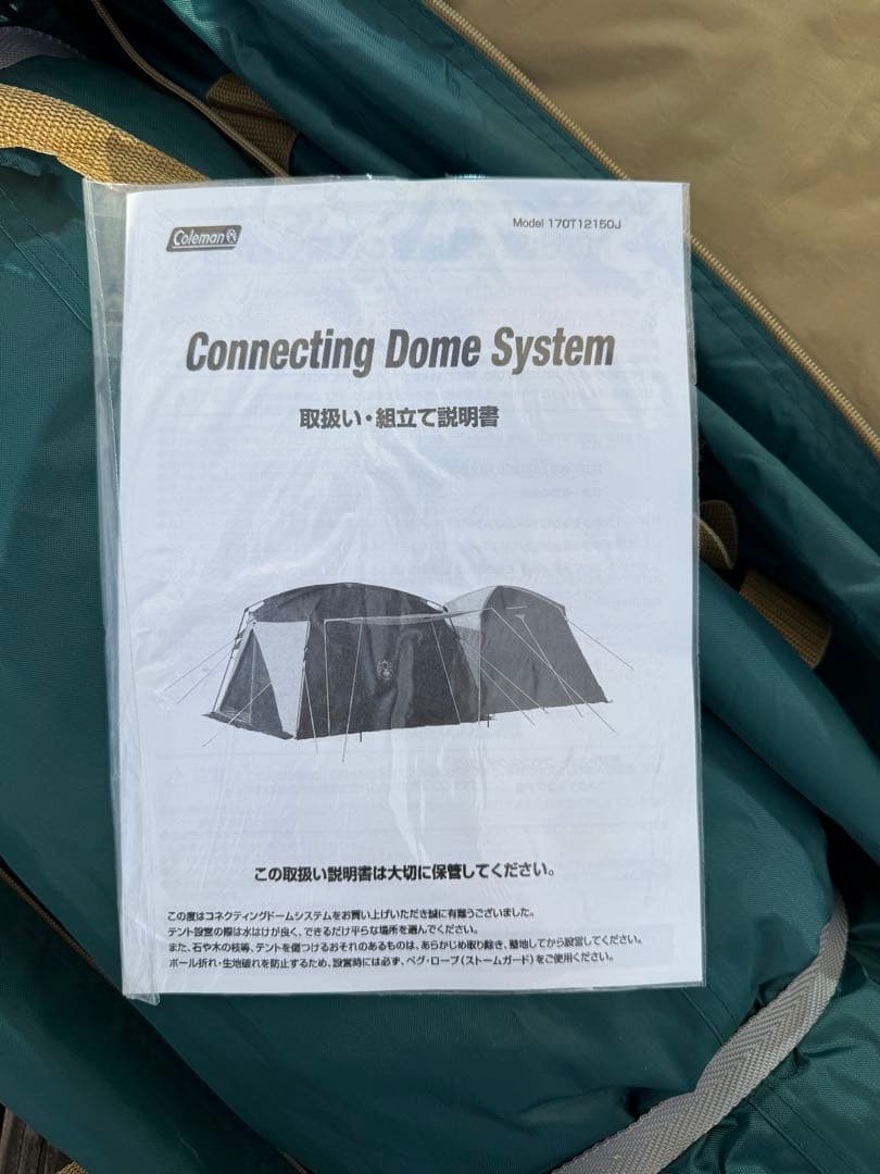 Coleman コールマン コネクティングドームシステム 未使用品