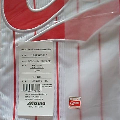 カープユニフォームレジェンド黒田投手永久欠番背番号15！Lサイズ！限定完売品！