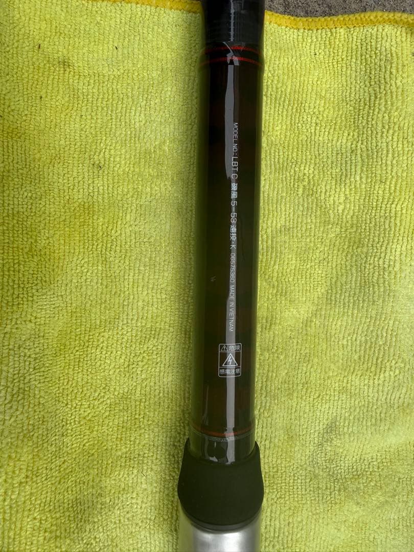 ダイワ リバティクラブ 磯風 5-53 遠投