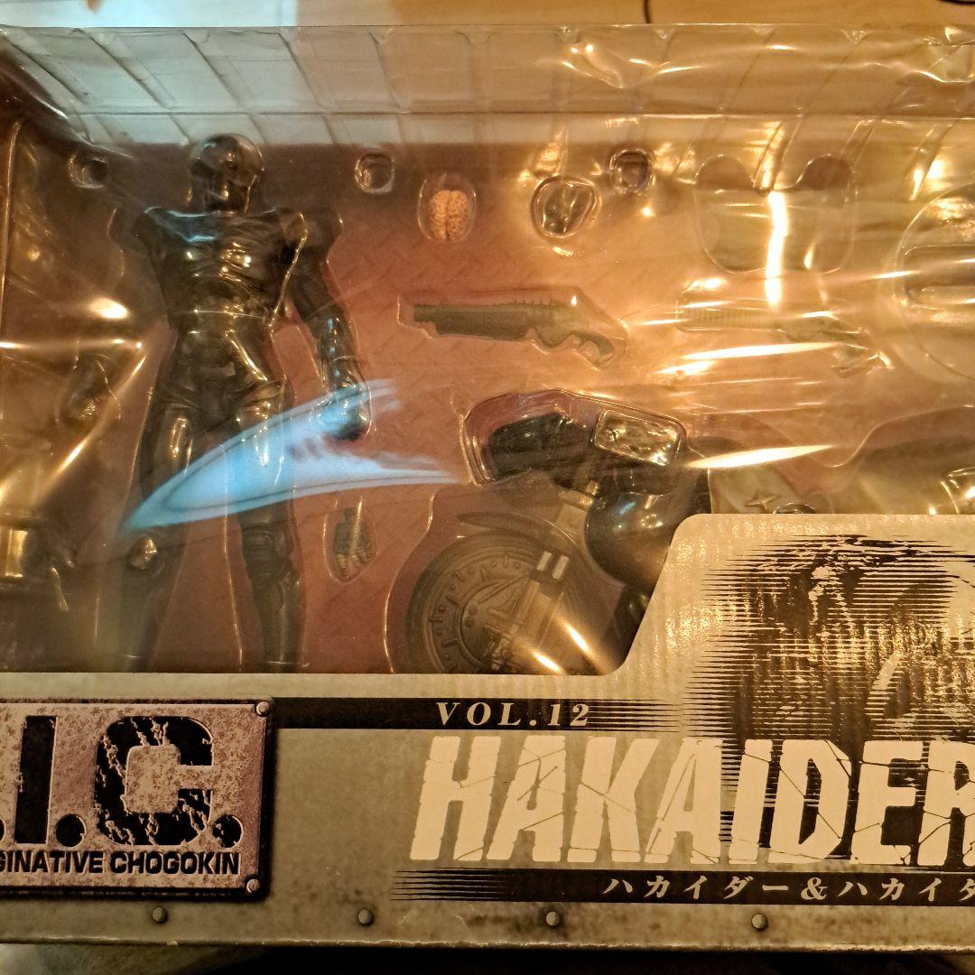 S.I.C. VOL.12 ハカイダー＆ハカイダーバイク 「キカイダー00」