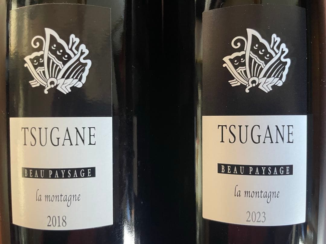 ボーペイシージュ TSUGANE 2018年と2023年 2本セット