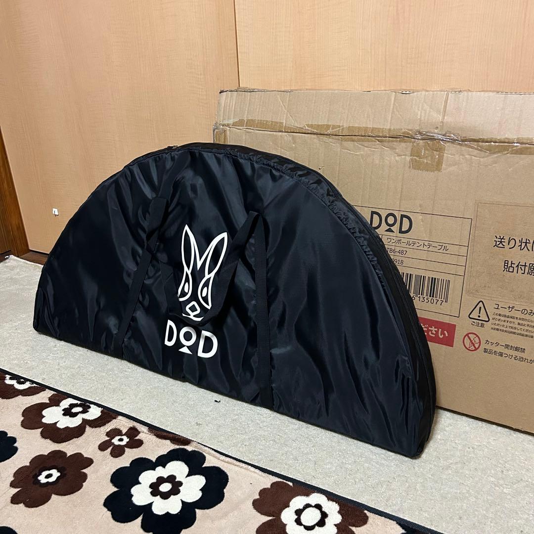 DOD 円形アウトドアテーブル 収納バッグ付き