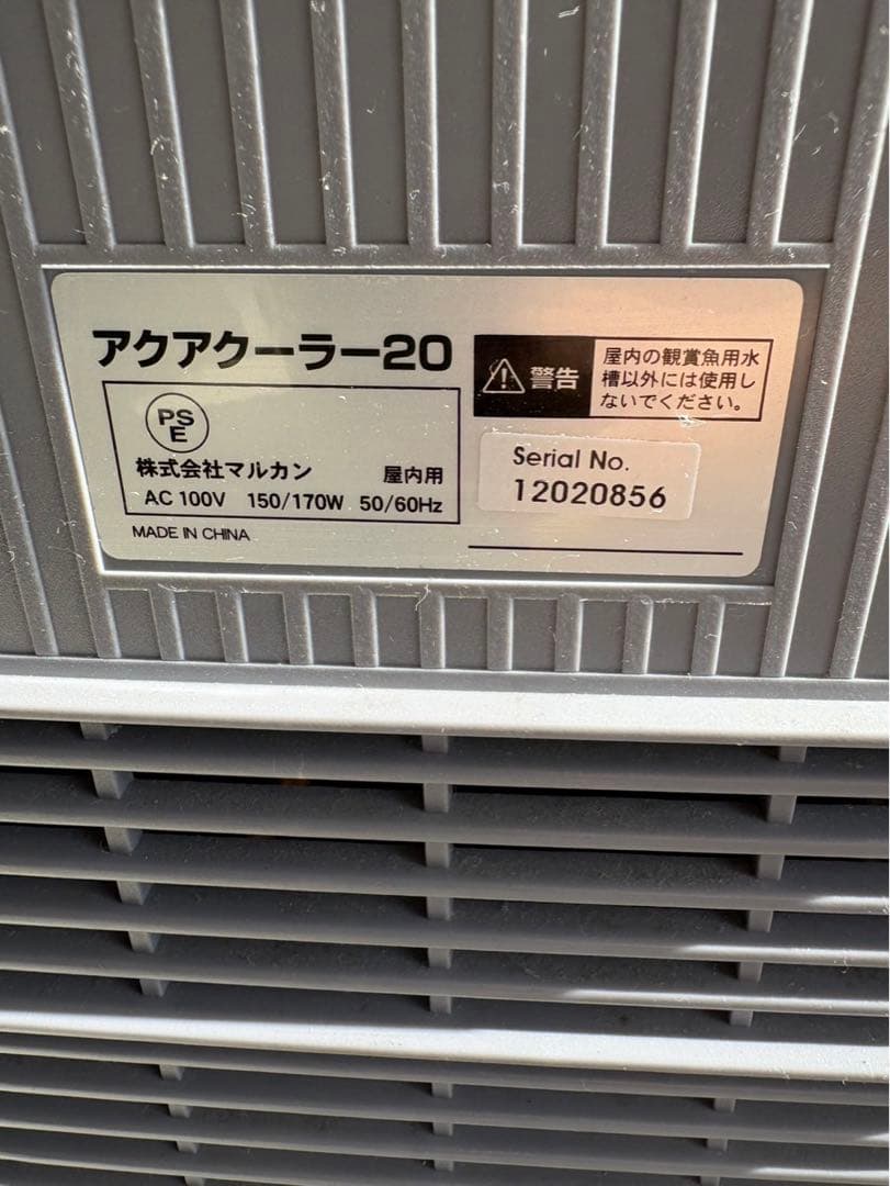 NISSO MODEL 20 水槽用クーラー