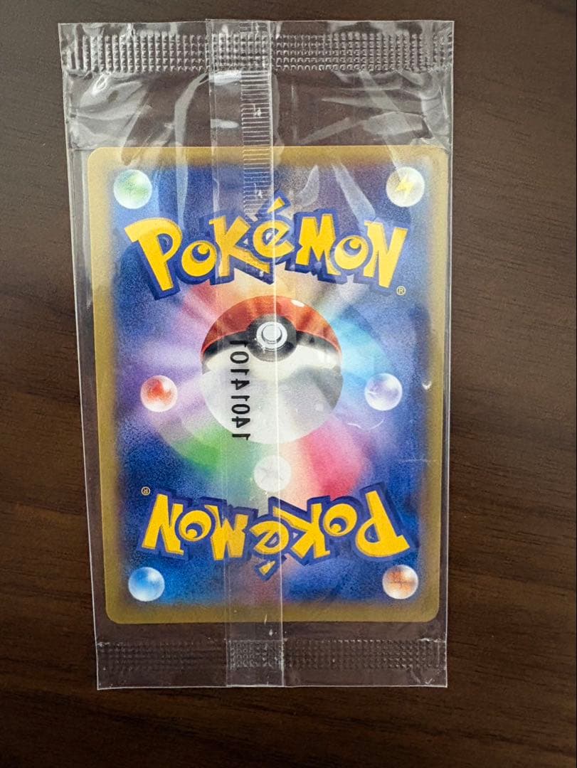 リザードンEX 未開封 コロコロ付属