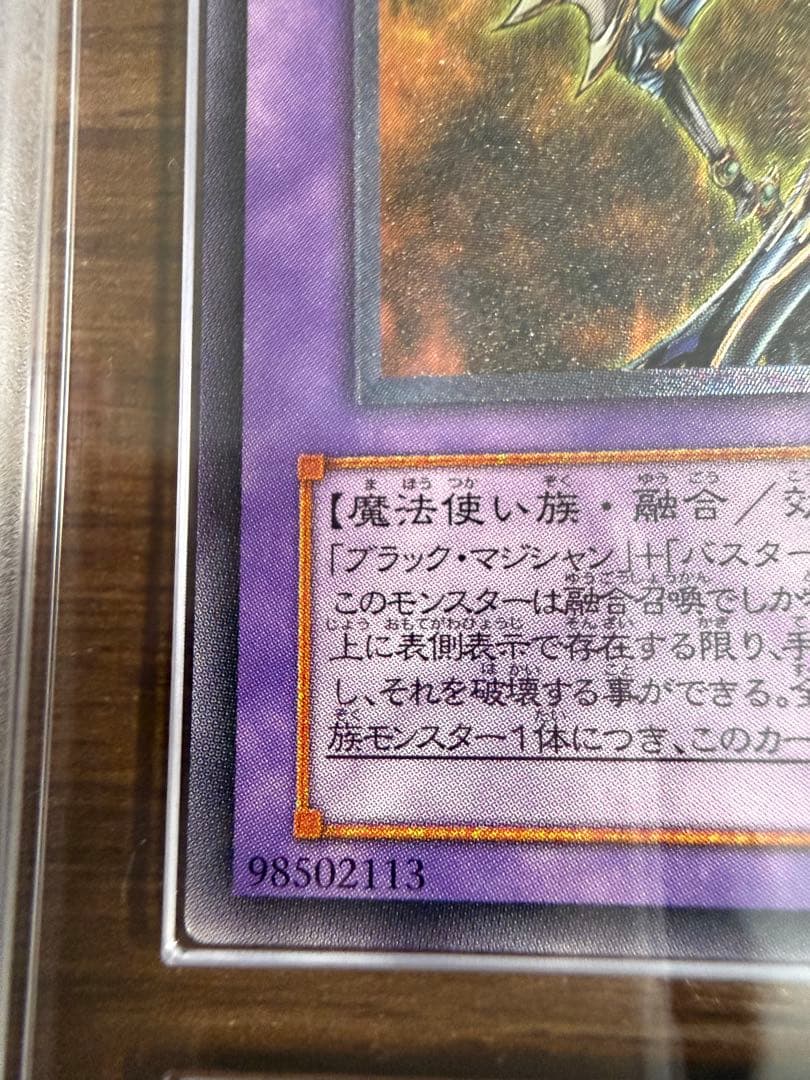 【ARS9】超魔導剣士ーブラック・パラディン　レリーフ　鑑定書付き