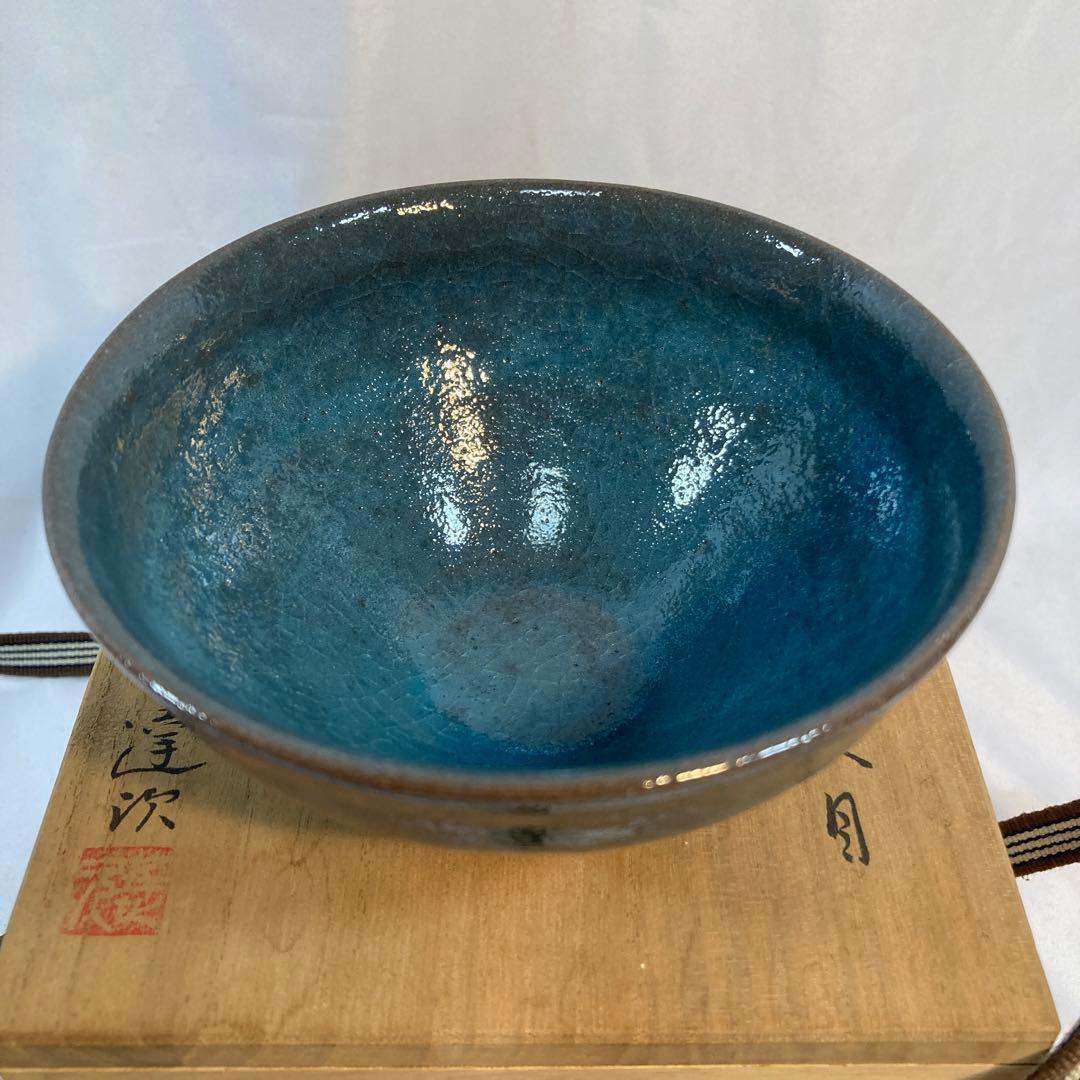 天目茶碗　加藤達次作　茶道　茶碗　昭和