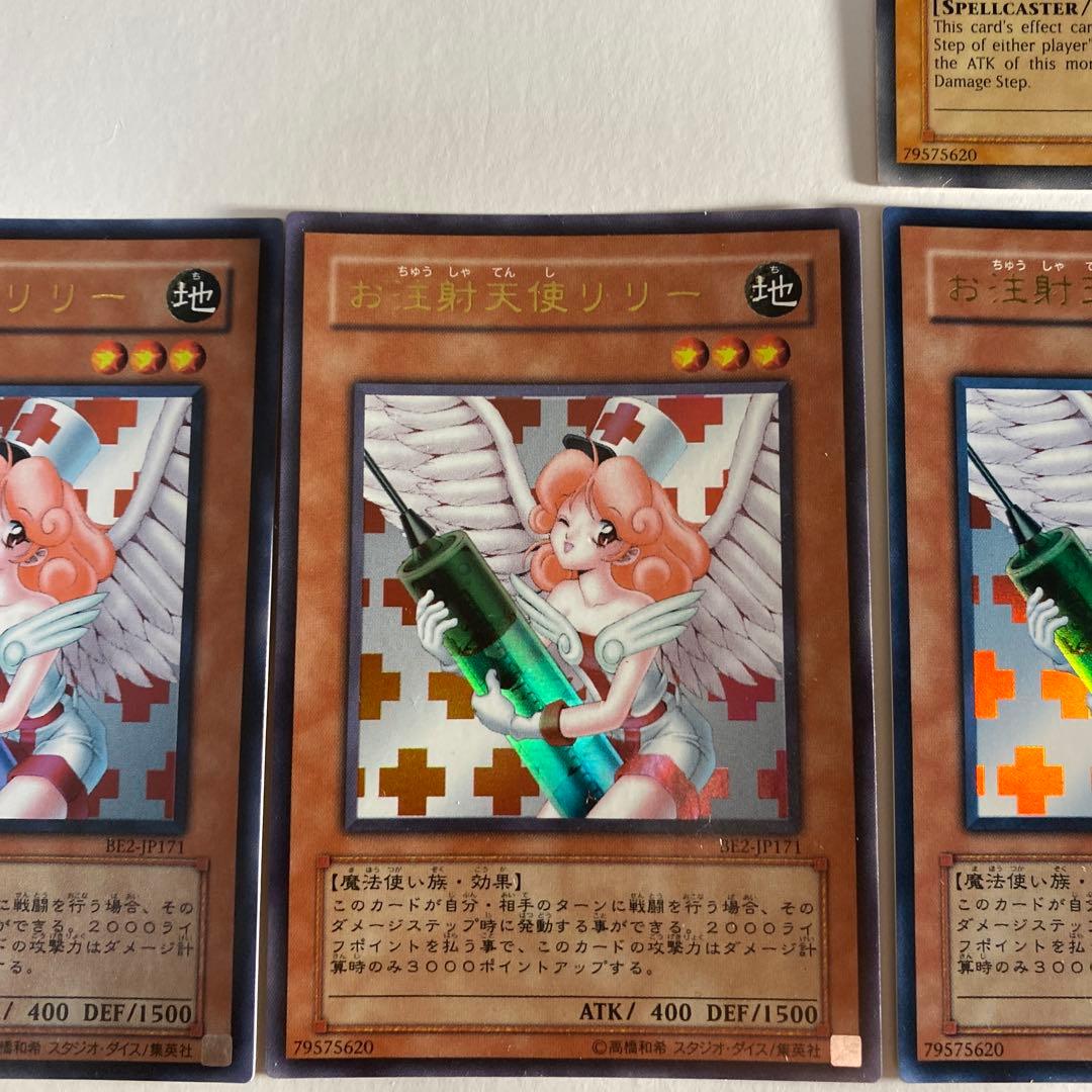 お注射天使リリー　5枚セット