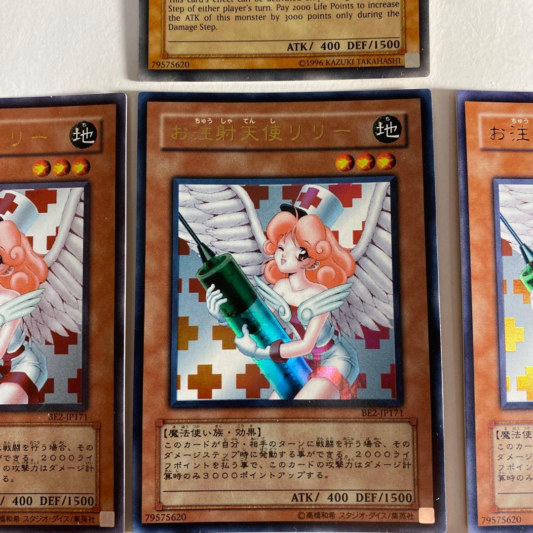 お注射天使リリー　5枚セット