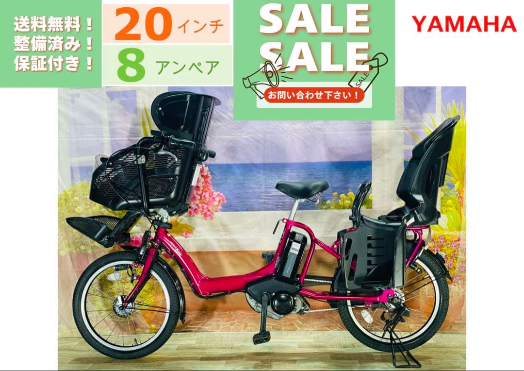 ヤマハパスキス⭐️人気モデル！子供乗せ電動アシスト自転車Y0001