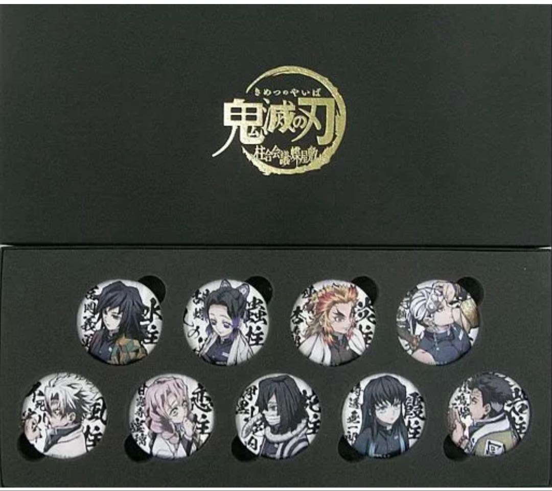 鬼滅の刃　柱合会議編、蝶屋敷編　缶バッジセット