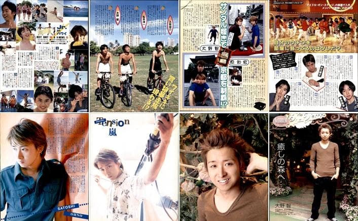 嵐 大野智 切り抜き 3センチ分 演劇 TV ファッション誌などの記事