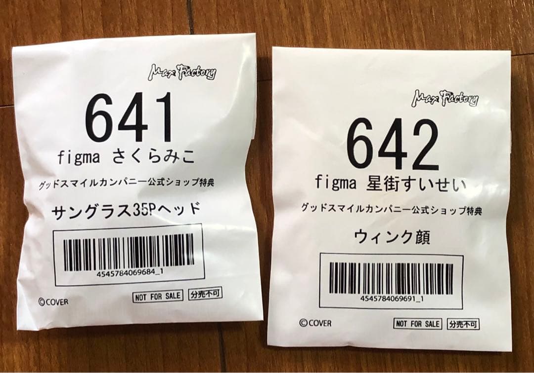 figma 星街すいせい さくらみこ