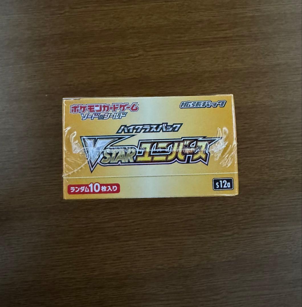ポケモンカードゲーム ハイクラスパック VSTARユニバース 1BOX