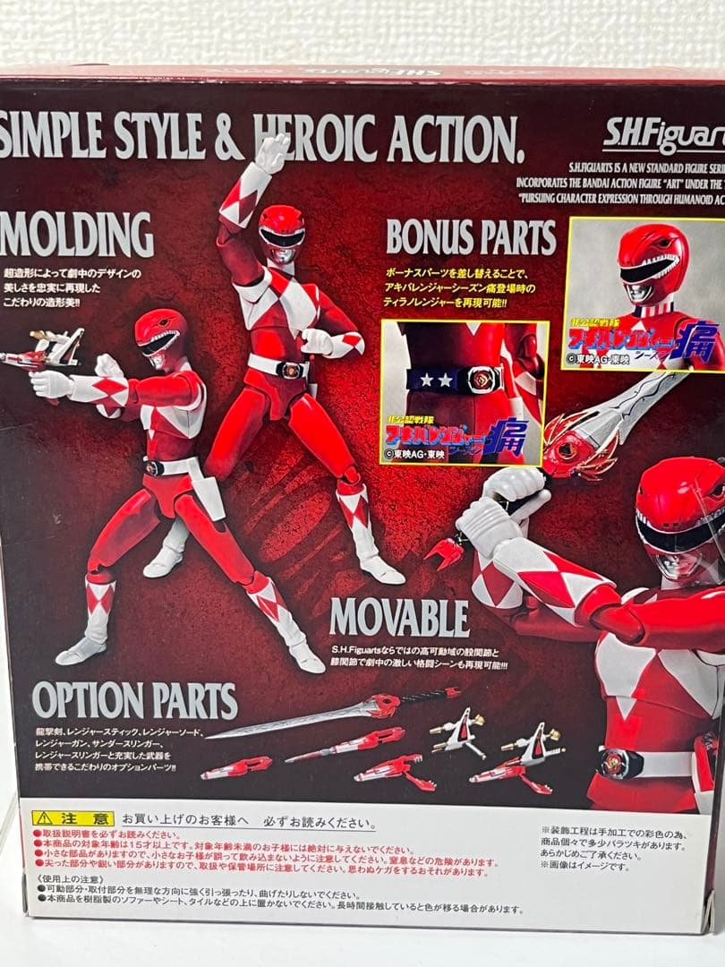 S.H.Figuarts ティラノレンジャー