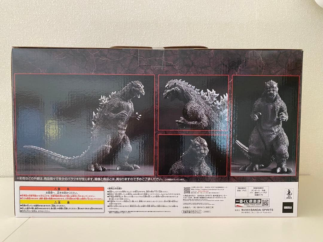 一番くじ ゴジラ 70th Anniversary A賞 ゴジラ （1954）