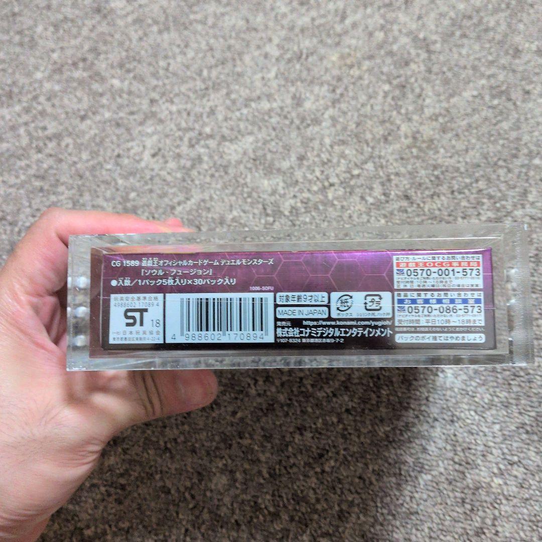 遊戯王OCG SOUL FUSION 未開封