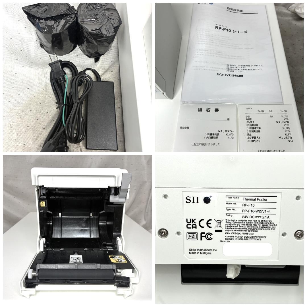 △ys古着　美品■SII　セイコー　サーマルプリンター＆ドロアー■RP-F
