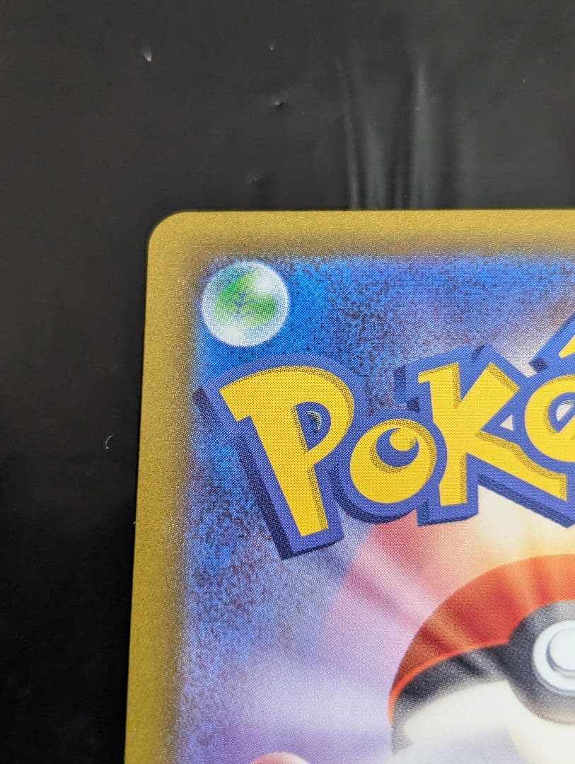 リーリエのピッピex【SAR】{126/100} [SV9]