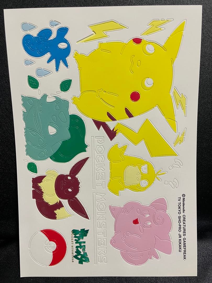 【超貴重】ポケットモンスター 下敷き シール ブックまとめ売り　初代　【豪華】