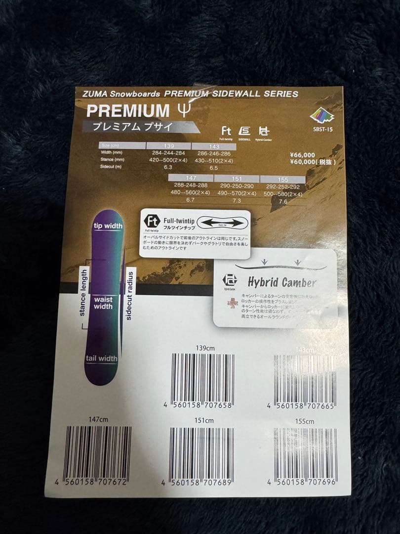 ZUMA Premium PS1 Carbon スノーボード