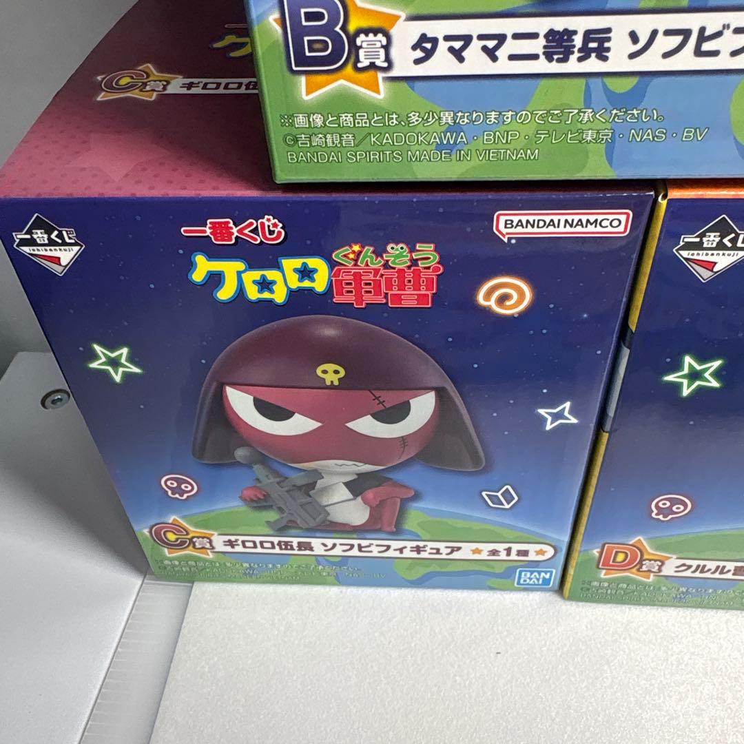 未開封ケロロ軍曹一番くじタママギロロクルルドロロ＆ジャイロボケロロ