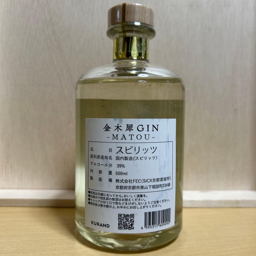 金木犀GIN -MATOU- クランド　酒　ジン