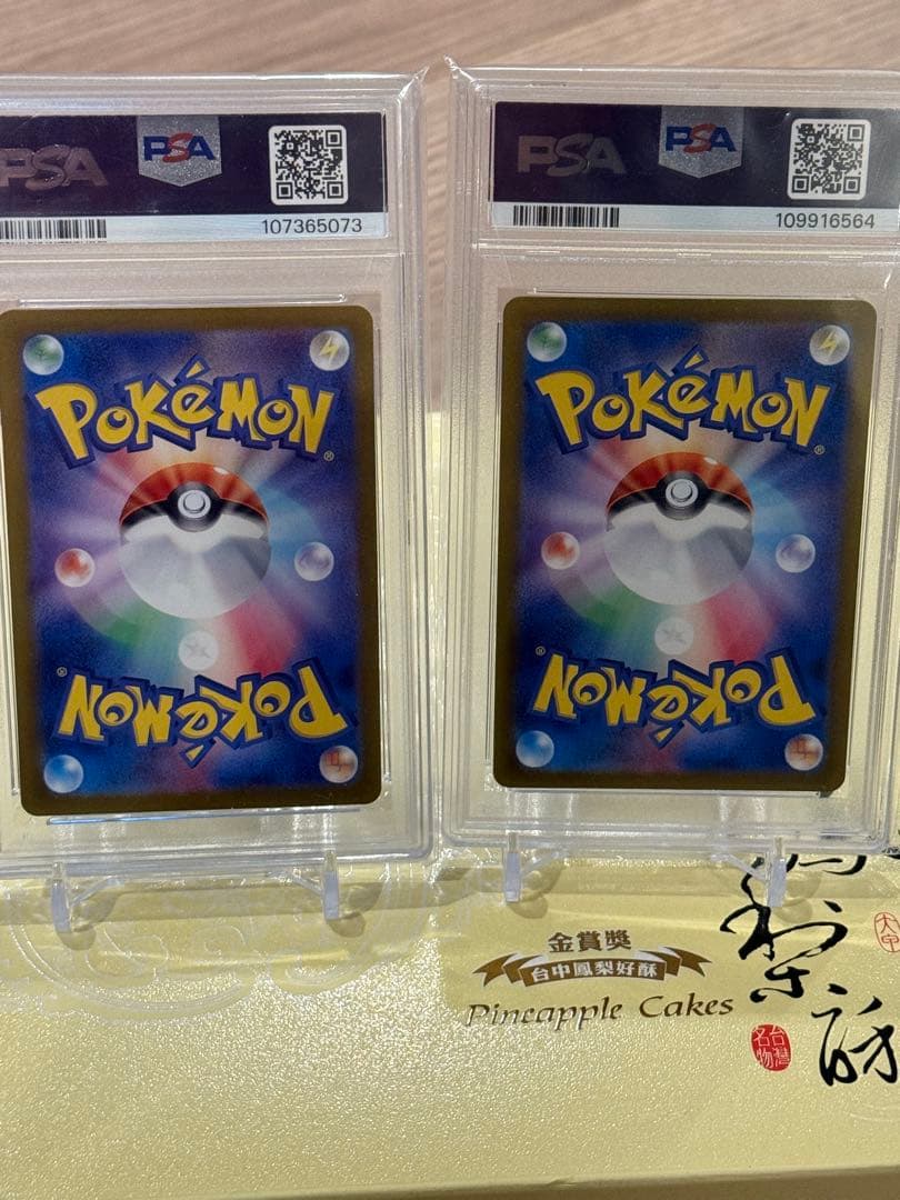 に*ん様 ゲッコウガex PSA10 2枚セット