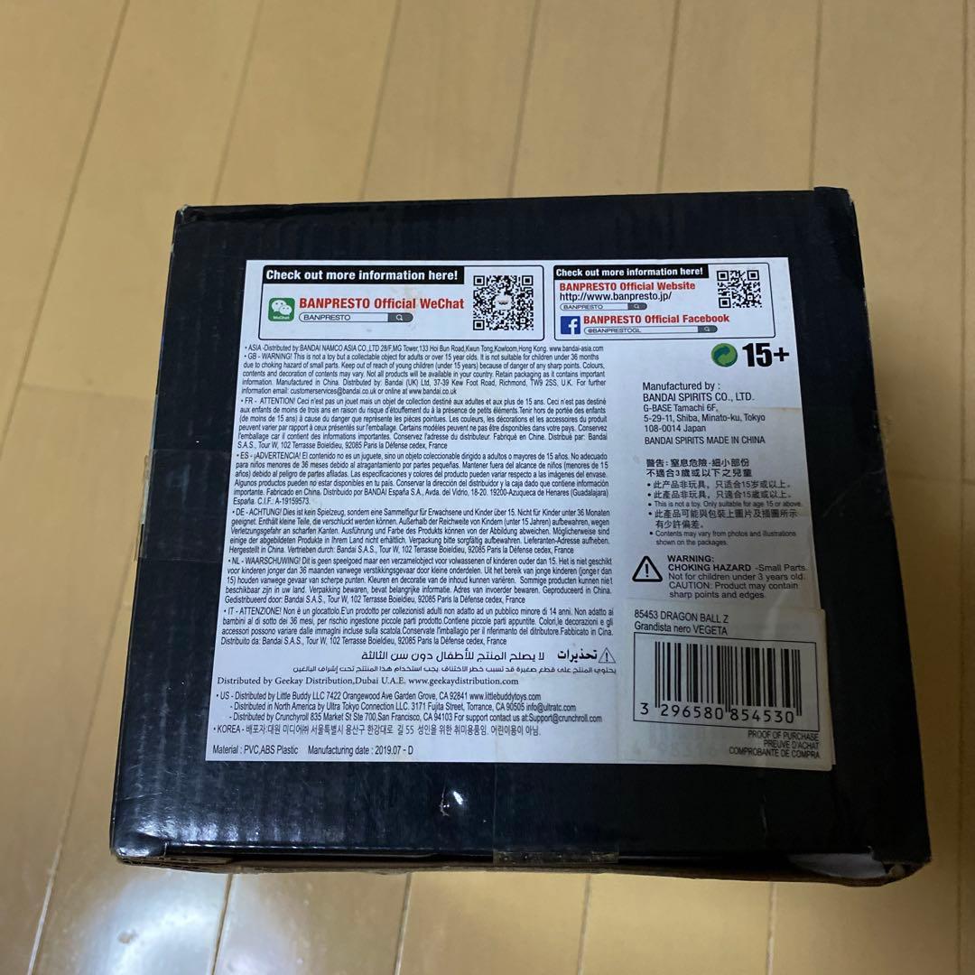 【海外正規品】ドラゴンボールZ ベジータ　グランディスタネロ
