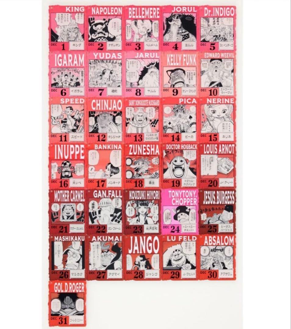 ワンピースベースショップ 一番くじ アクリルブロックチャーム　未開封15点セット