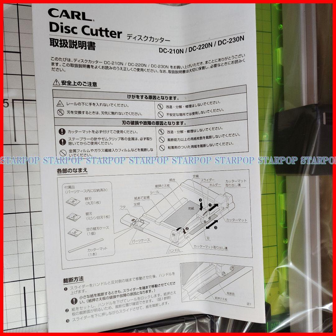 カール事務器 CARL 裁断機 ペーパーカッター A4 40枚 DC-210N