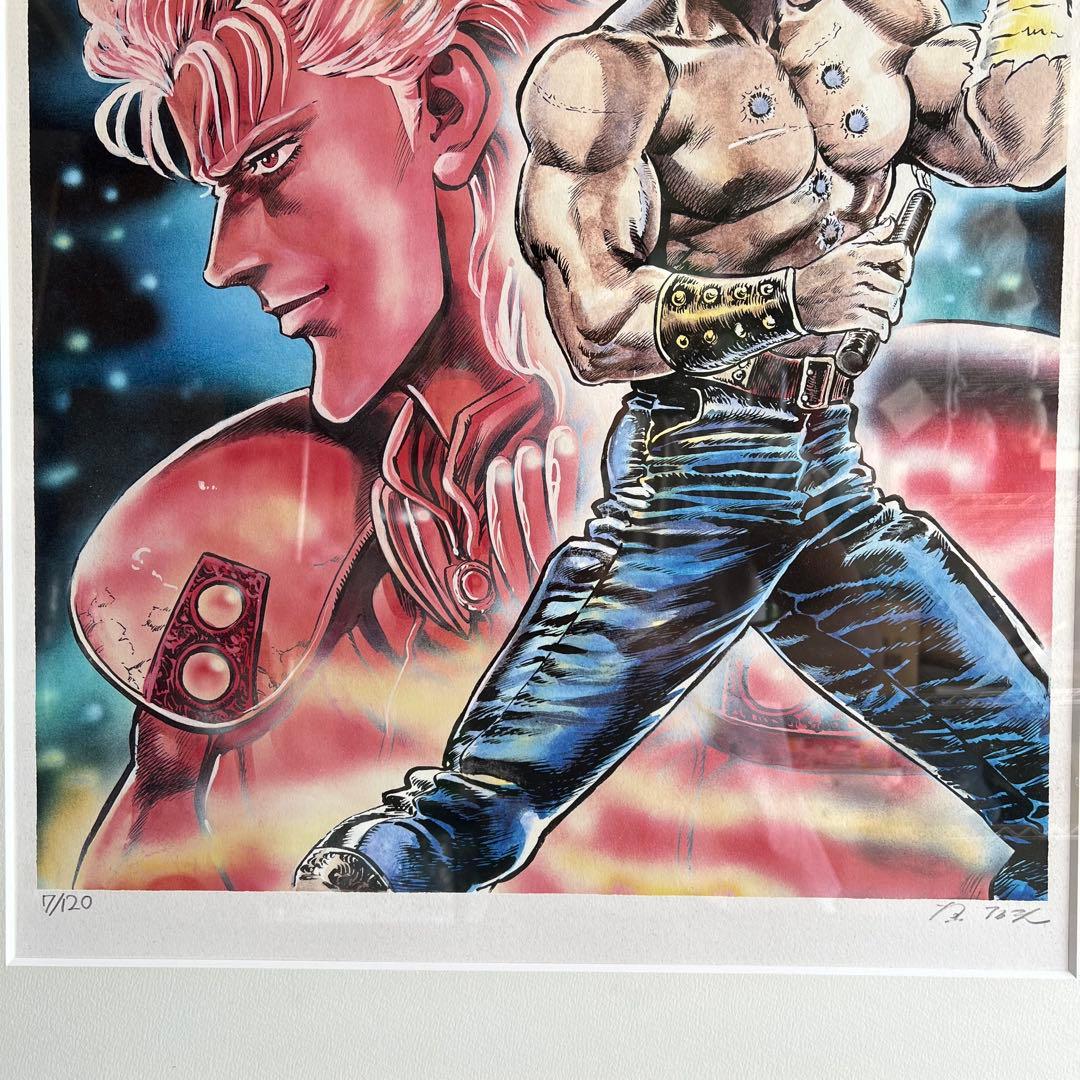 C84激レア✨　7/120 北斗の拳 リトグラフ 直筆サイン　原哲夫