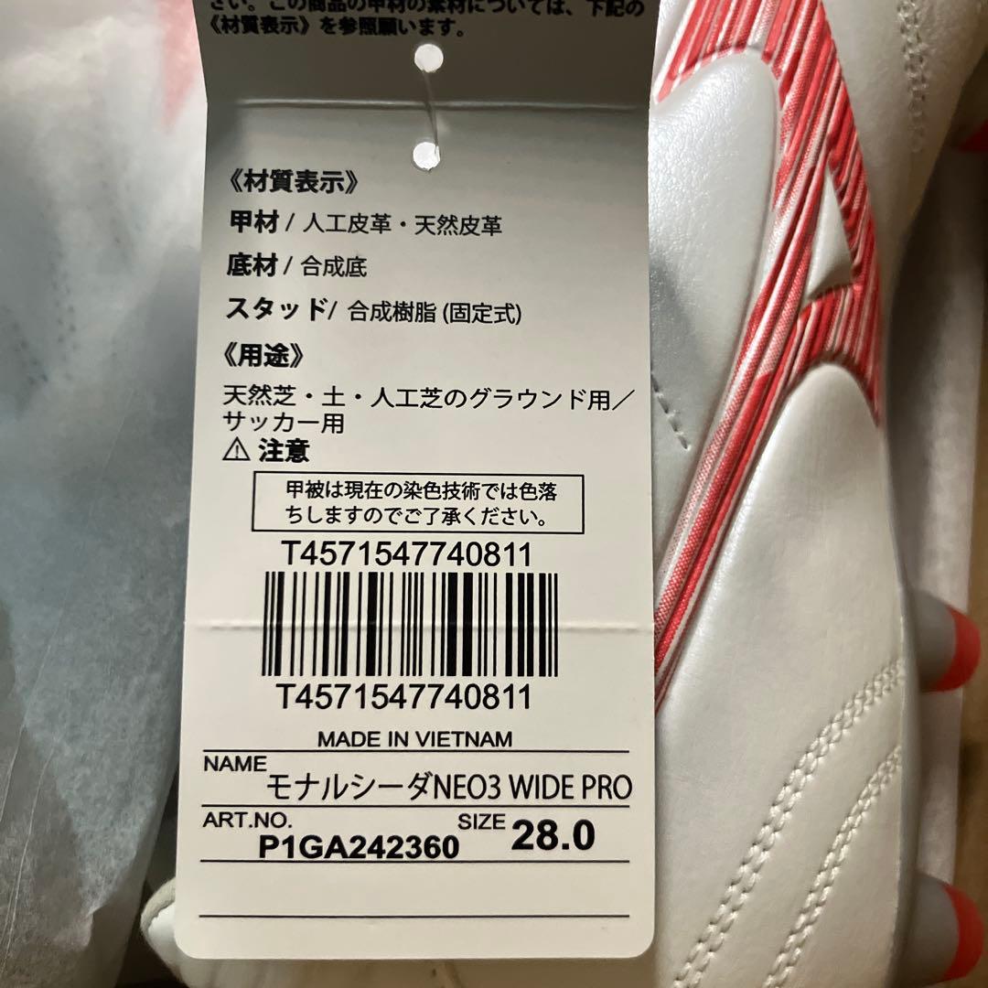 ミズノスパイクモナルシーダネオ3新品