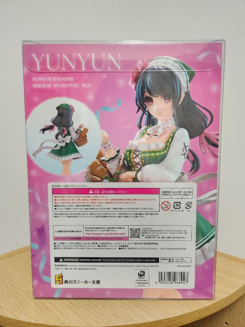 新品・未開封品　KDcolle この素晴らしい世界に祝福を！フィギュア