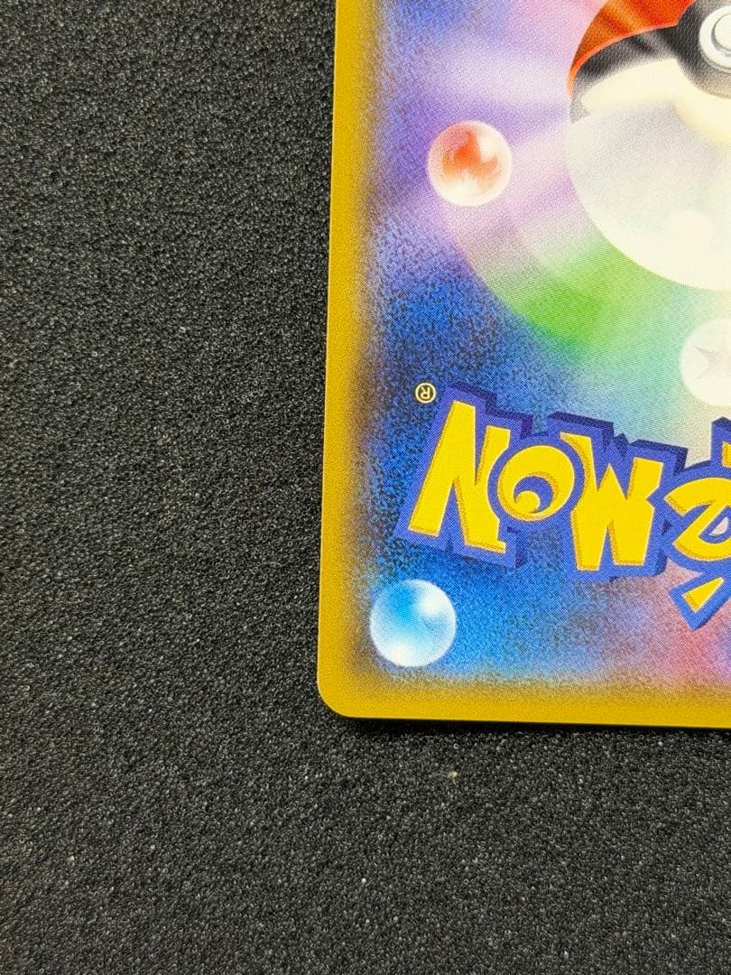 メガヤミラミ&バンギラスGX SR SM11 ミラクルツイン 102/094