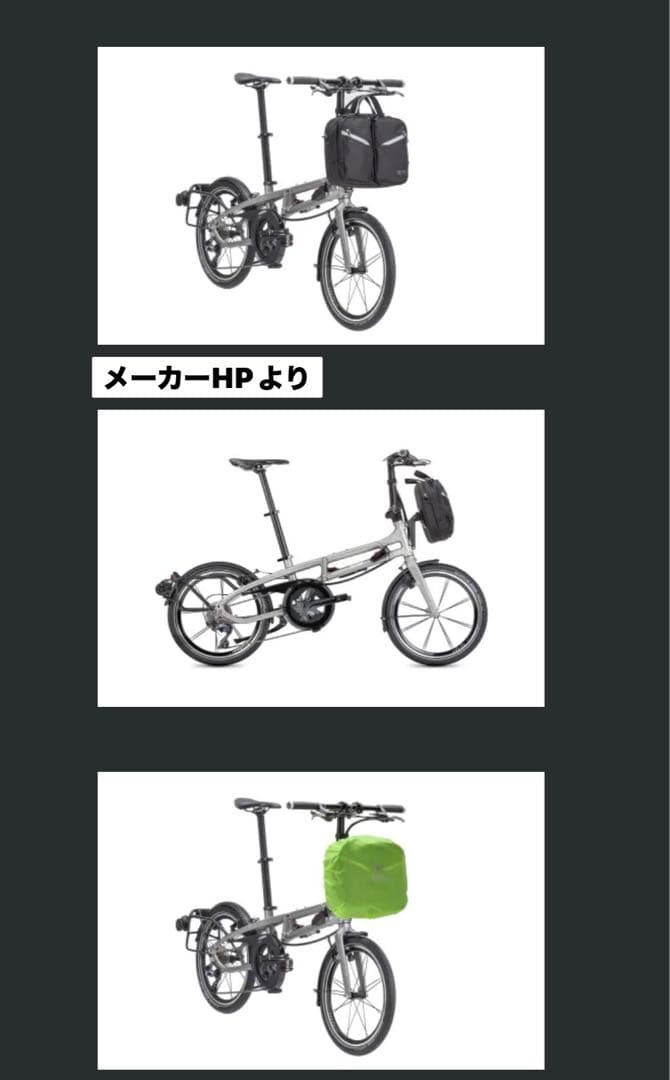 tern HQ Bag 新品未使用　ターン　ミニベロ　フロントバッグ