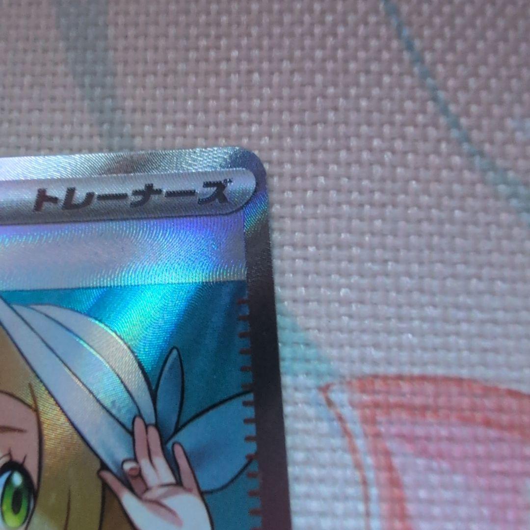 美品‼️ポケモンカード リーリエの決心 SR