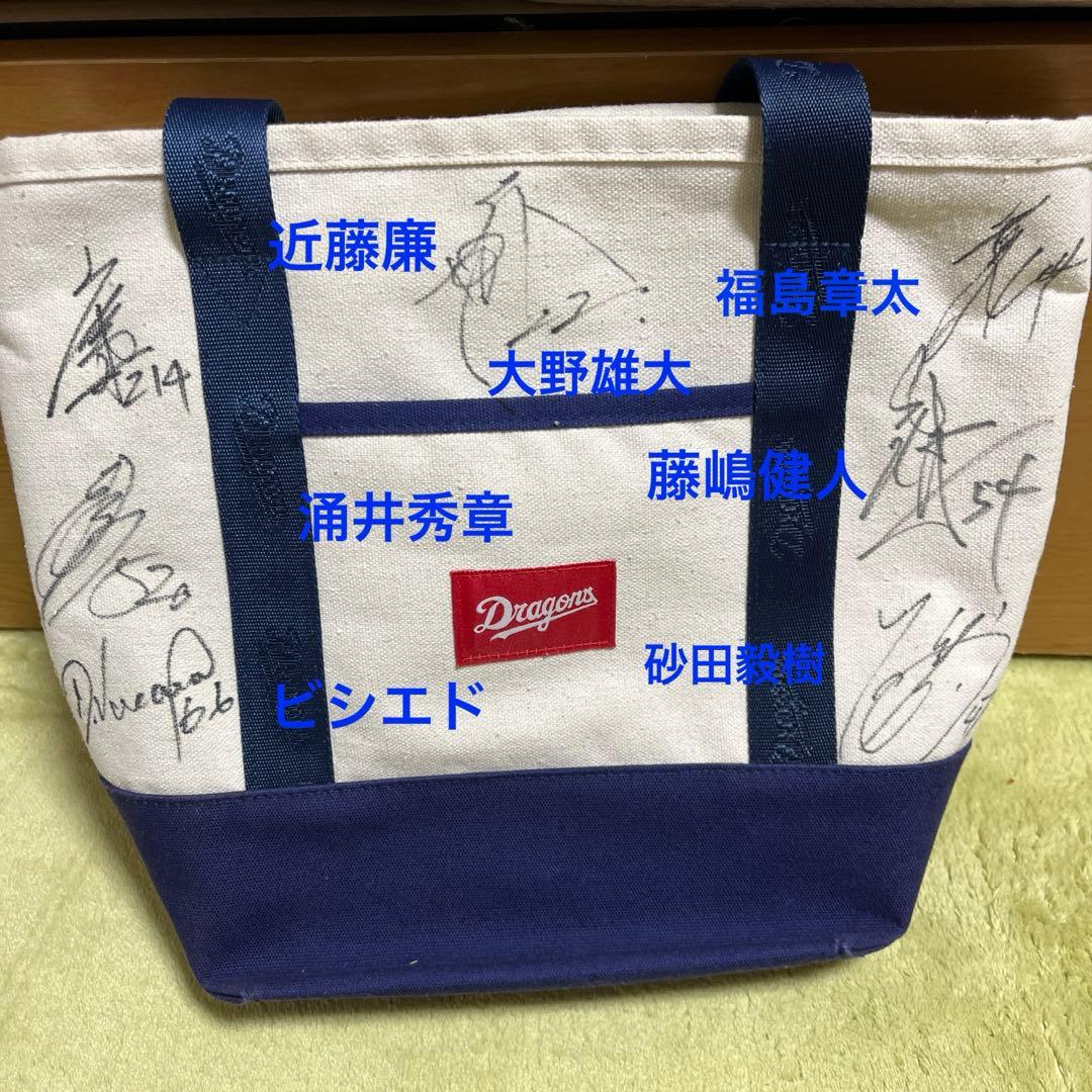 中日ドラゴンズ FC限定グッズ サイン入り トートバッグ