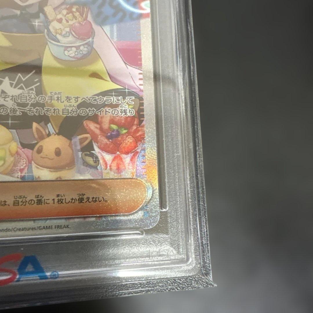 【PSA10】ナンジャモ SAR クレイバースト