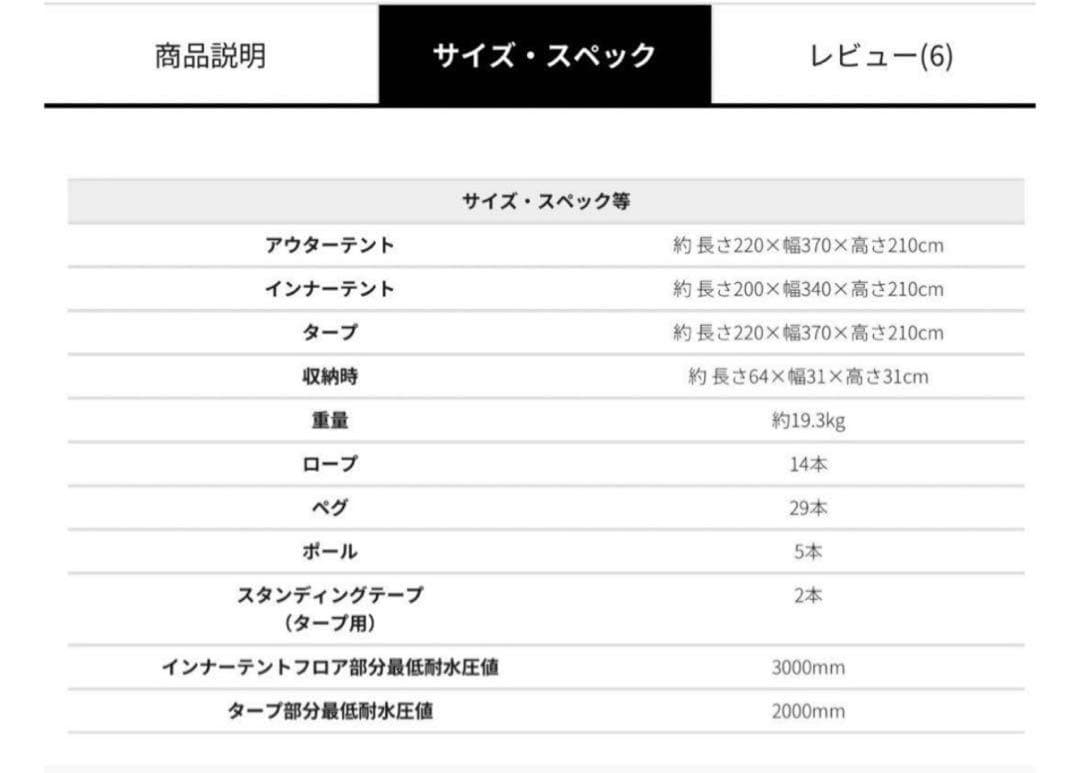 【新品　未使用品】ワークマン　サークルドームテンプ　5人用テント　FTE23