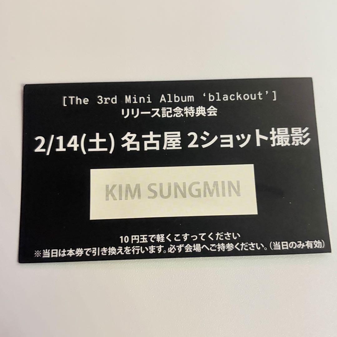 CLOSEYOUREYES クルユア ツーショット 2/14 名古屋 ソンミン