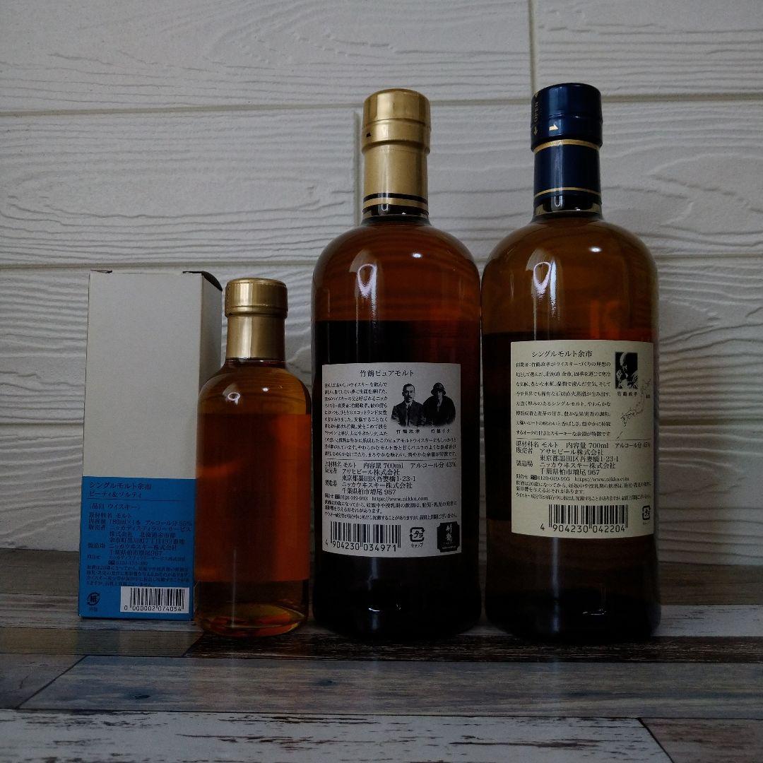 ニッカ ウイスキー 竹鶴 余市 フロムザバレル ブレンドオブザニッカ