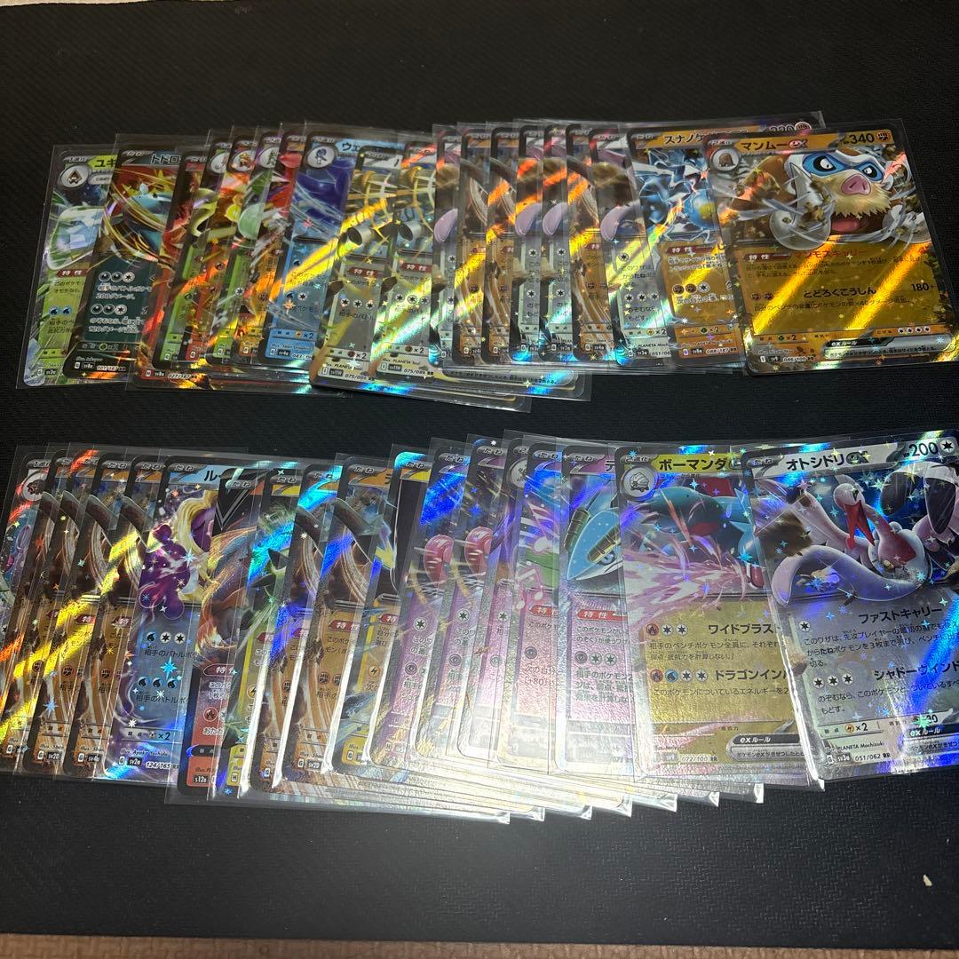 ポケモンカード　RR300枚 まとめ売り