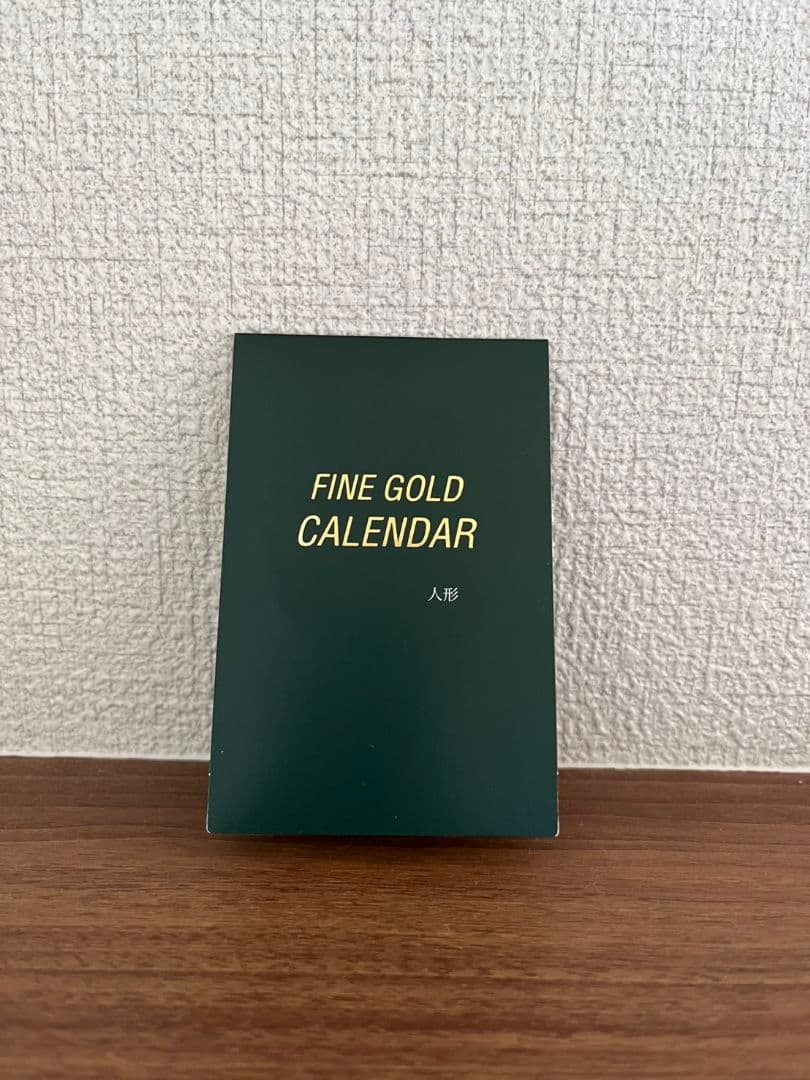 純金ファインゴールド　ミニカレンダー　三菱マテリアル