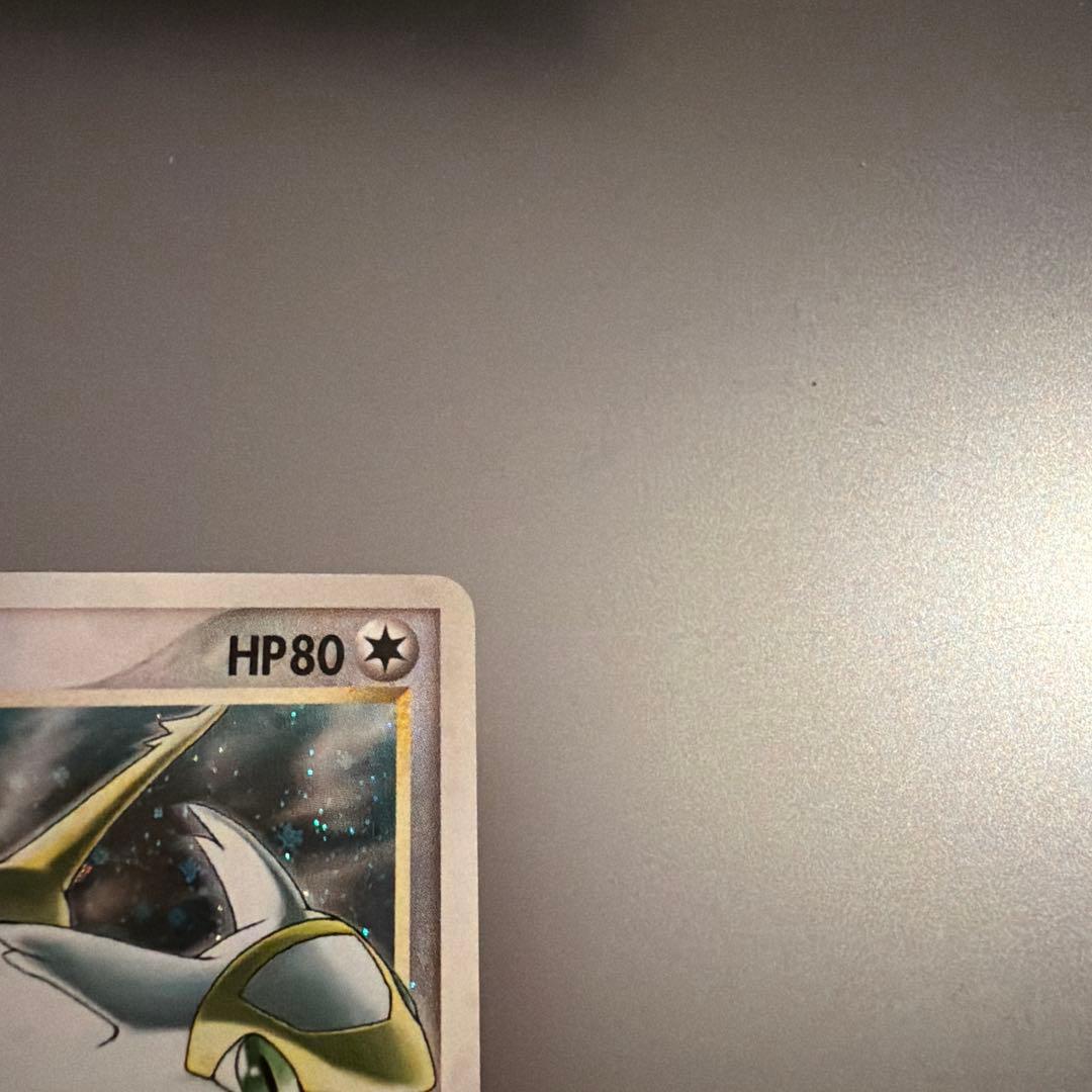 ポケモンカード ラティアス スター ゴールドスター